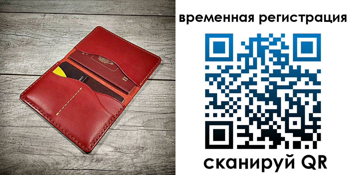 прописка иностранных граждан в Балее