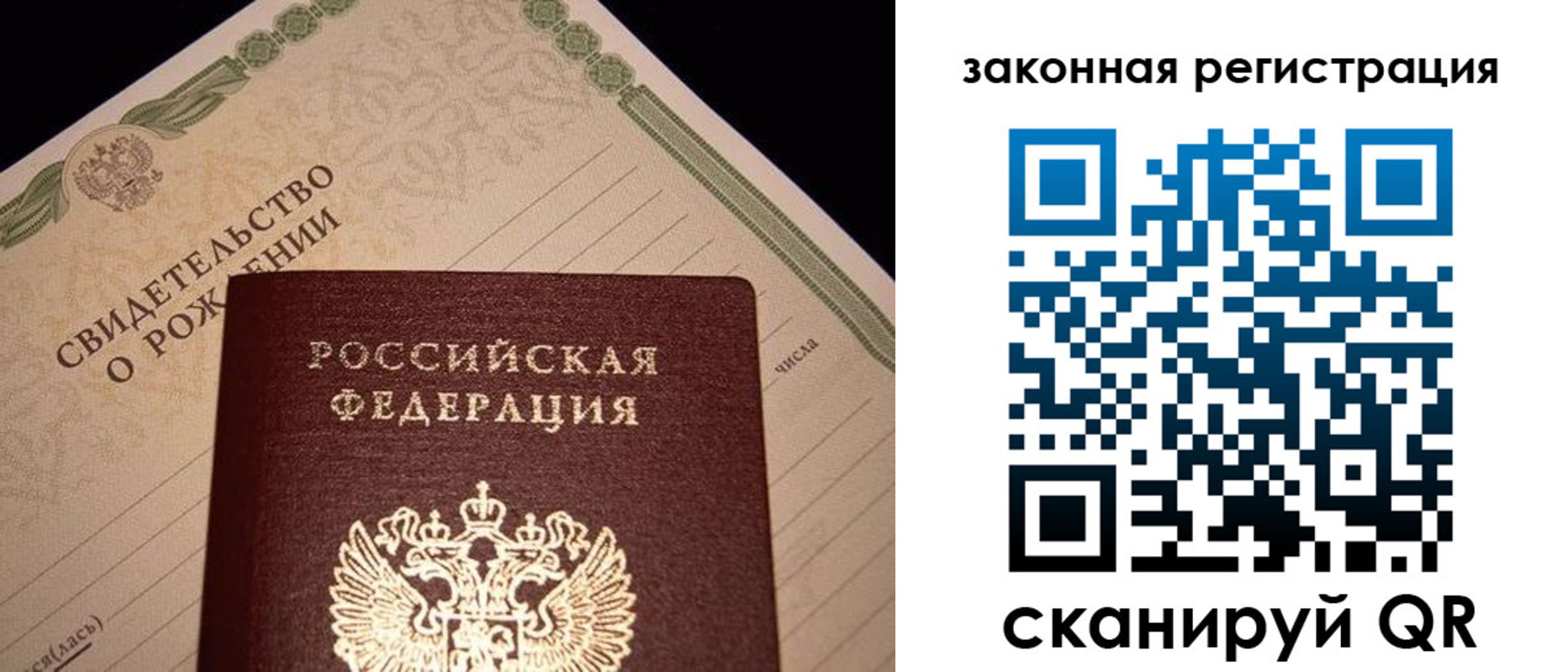 прописка для работы в Балее