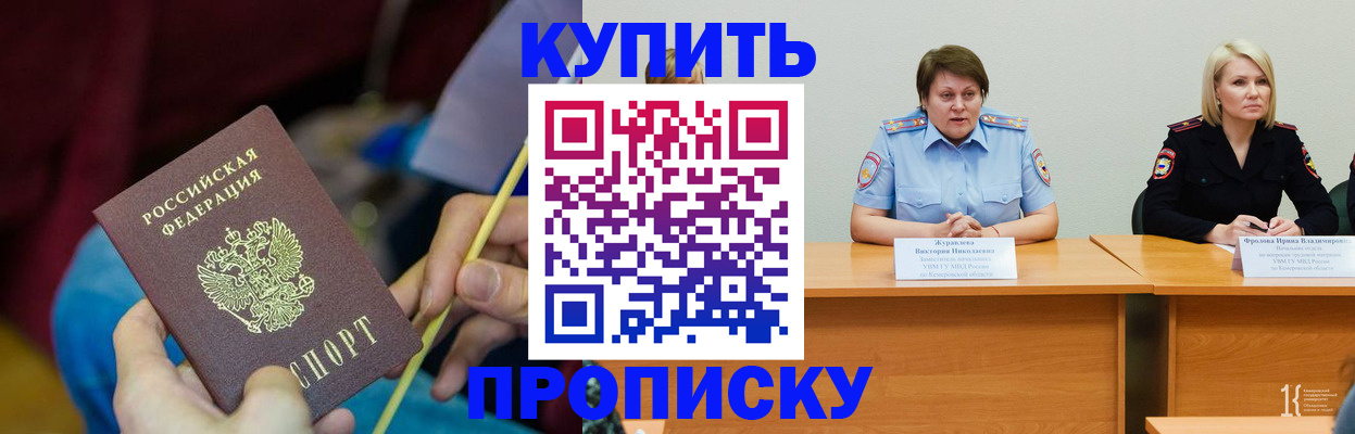 временная регистрация гарантия в Балее
