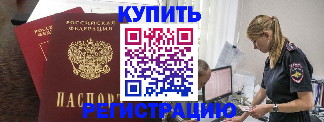 временная регистрация госуслуги в Балее