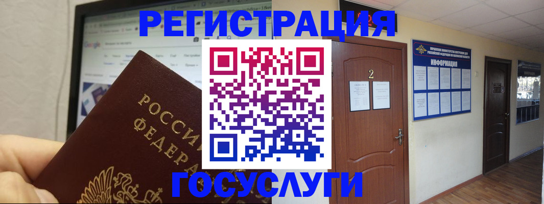 прописка для кредита в Балее
