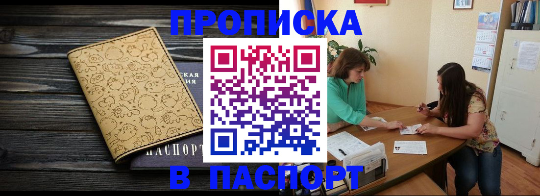 временная регистрация для всех в Балее